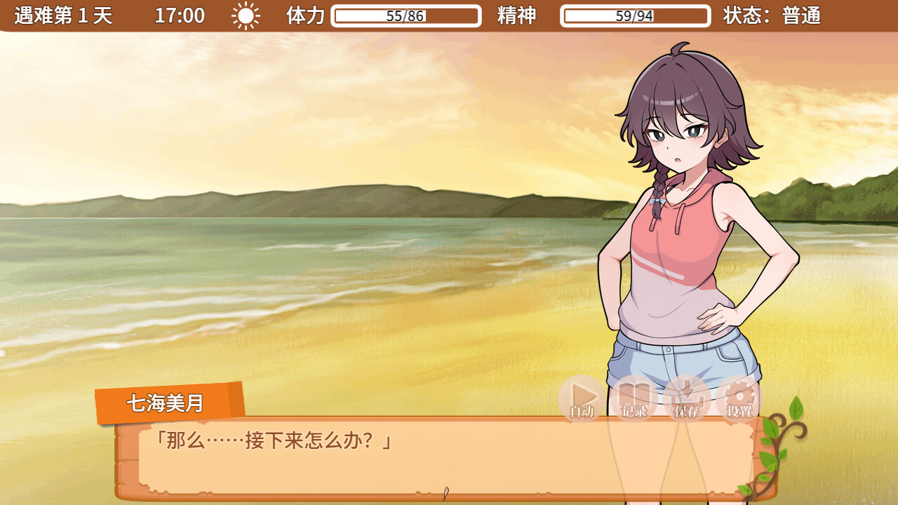 与你流落荒岛|Stranded with You|Build.25539512|官方中文|支持手柄|容量3.2G插图5咸鱼单机官网 截图 #1
