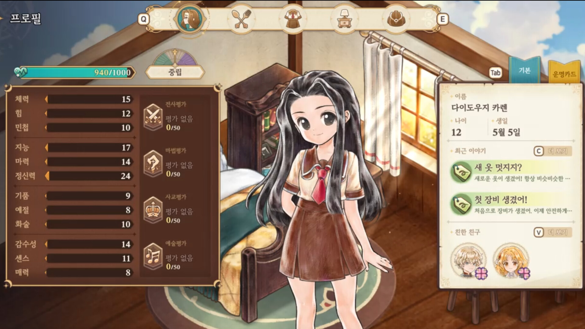 Hikasami screenshot 2