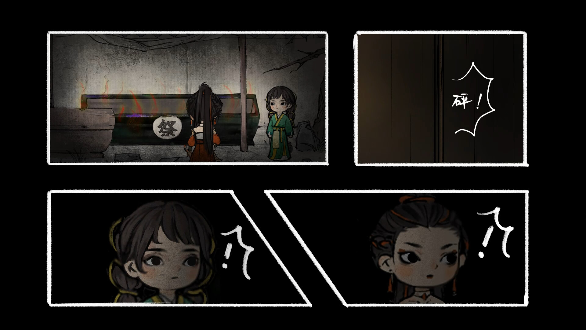 迷渡桥 screenshot 8