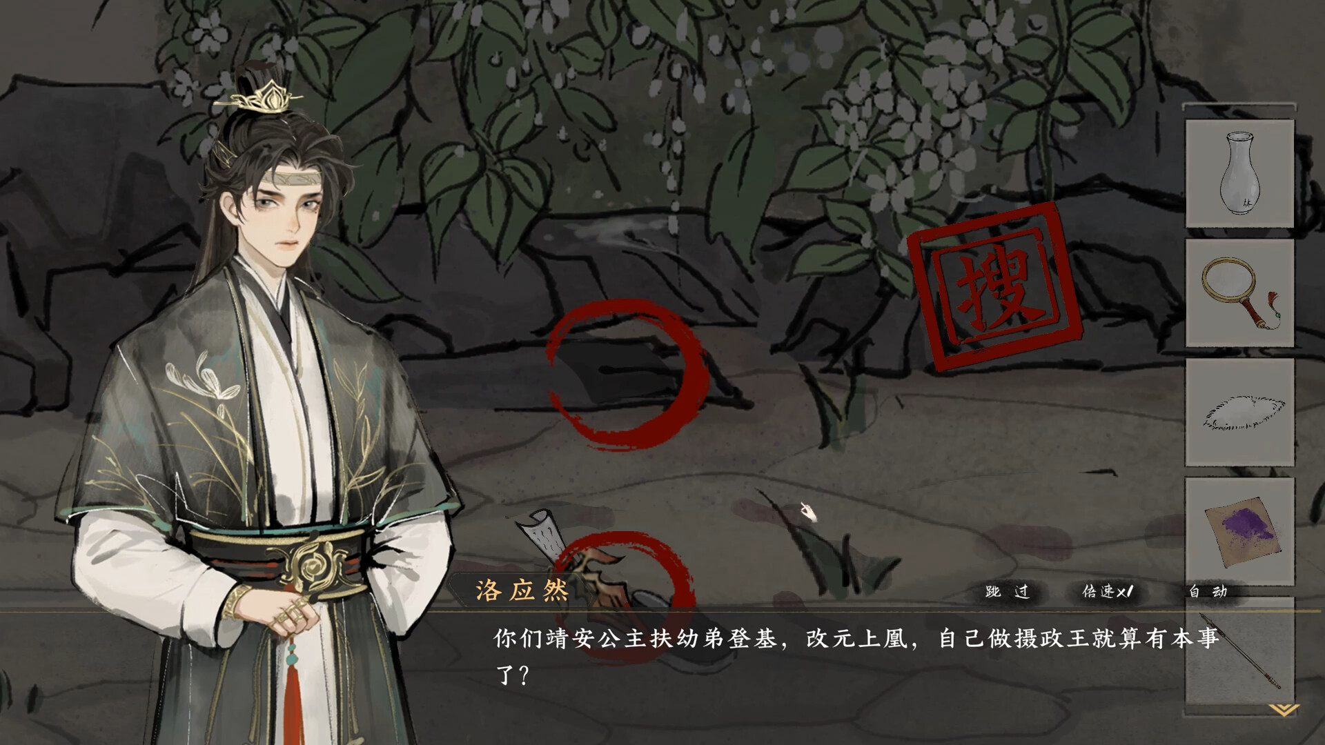 迷渡桥 screenshot 9