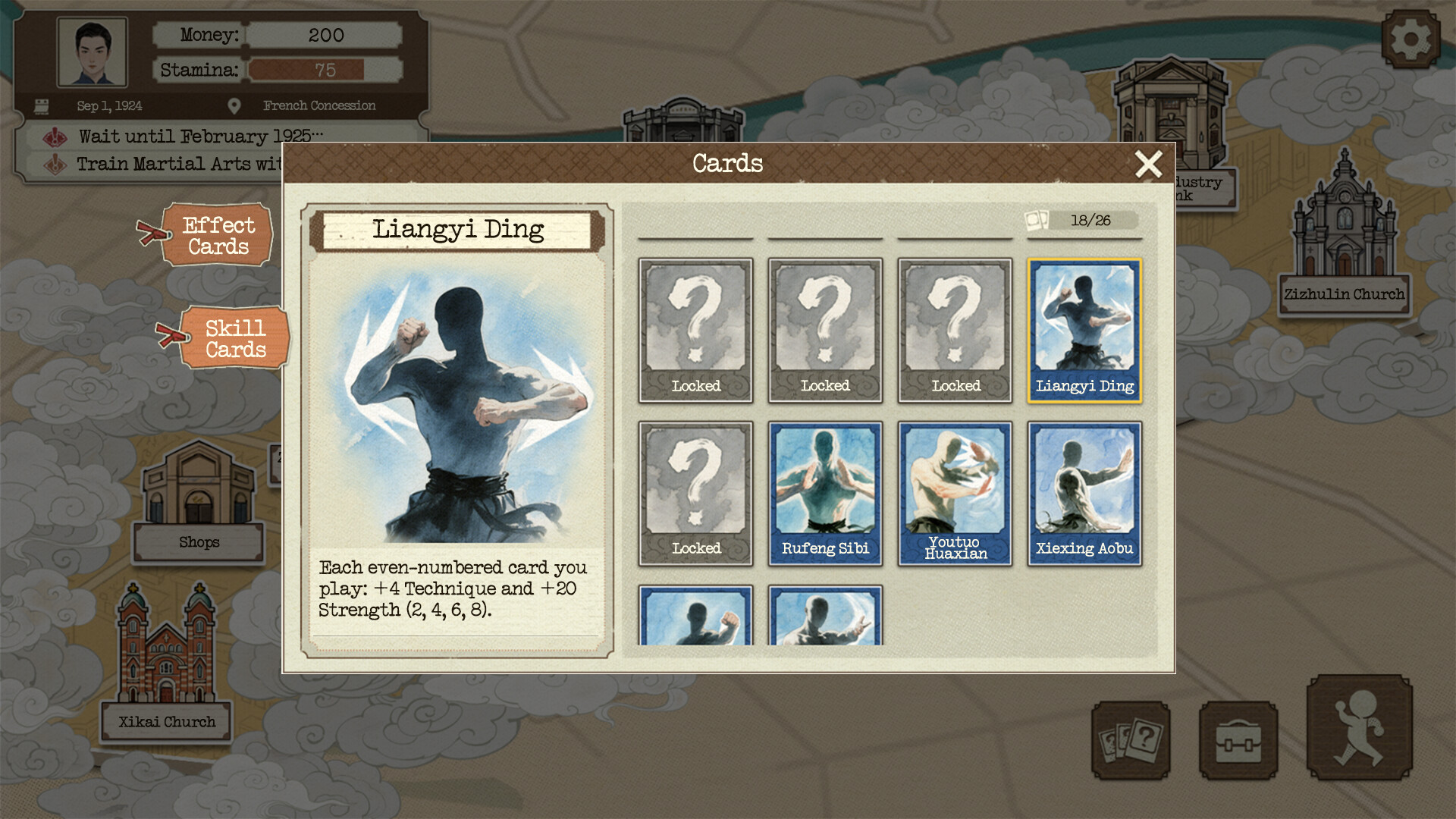 天津1924 screenshot 4