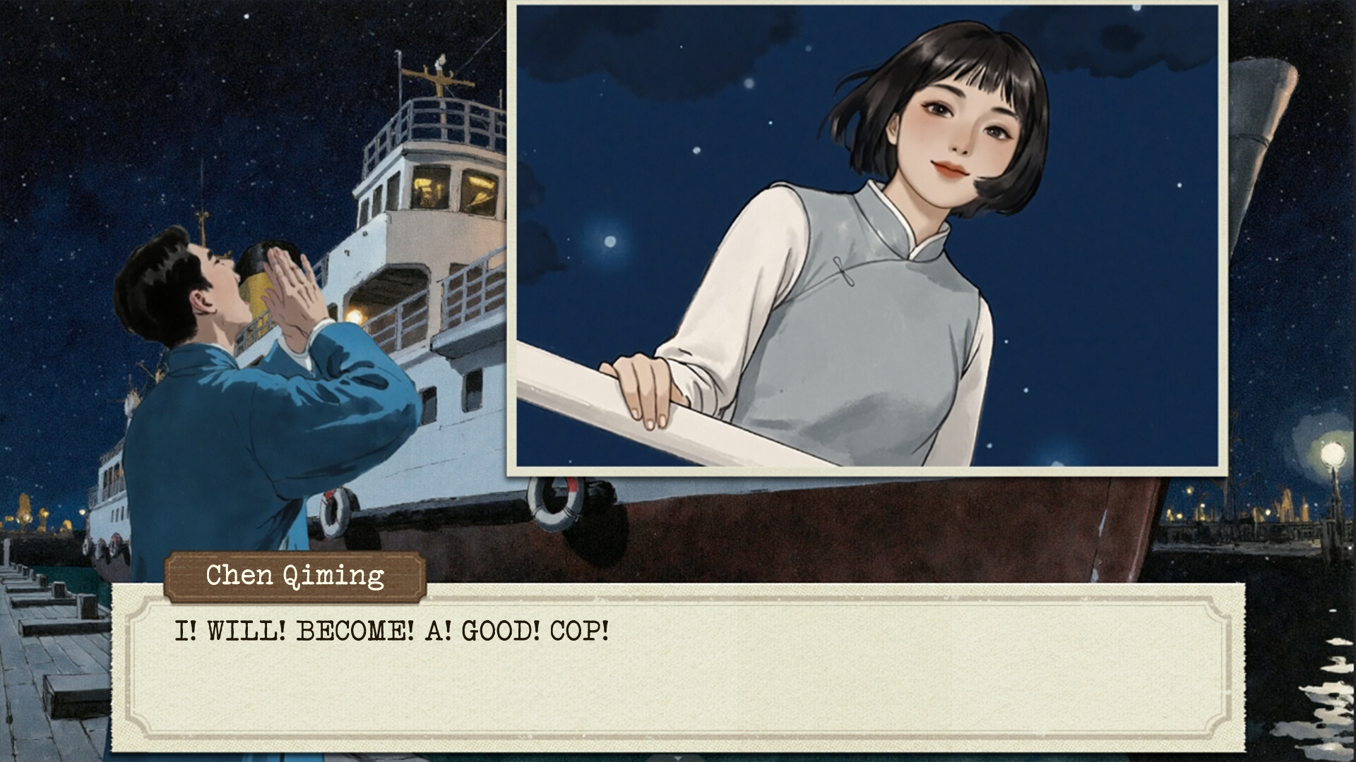 天津1924 screenshot 2