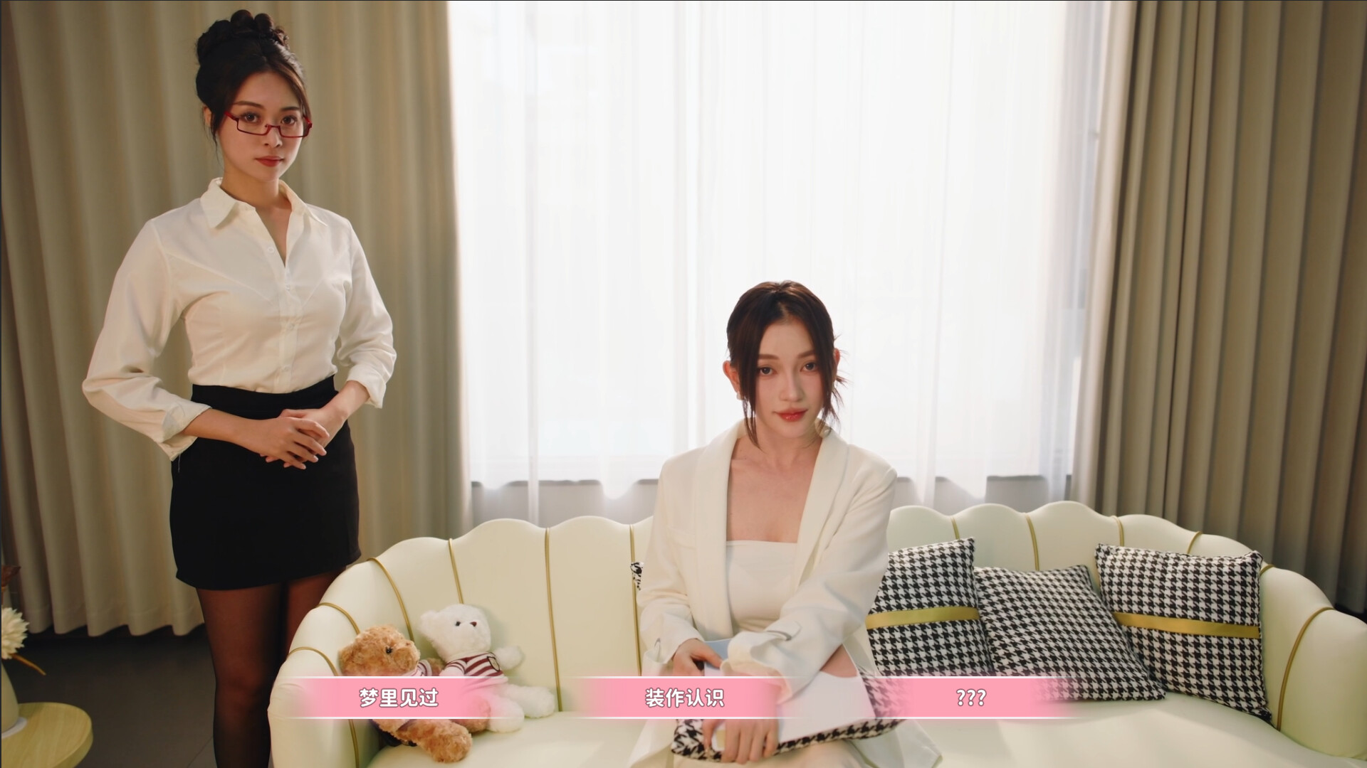 女神的贴身男仆 screenshot 2