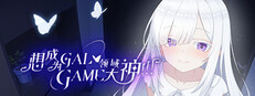 Wannabe Galgame God!!!