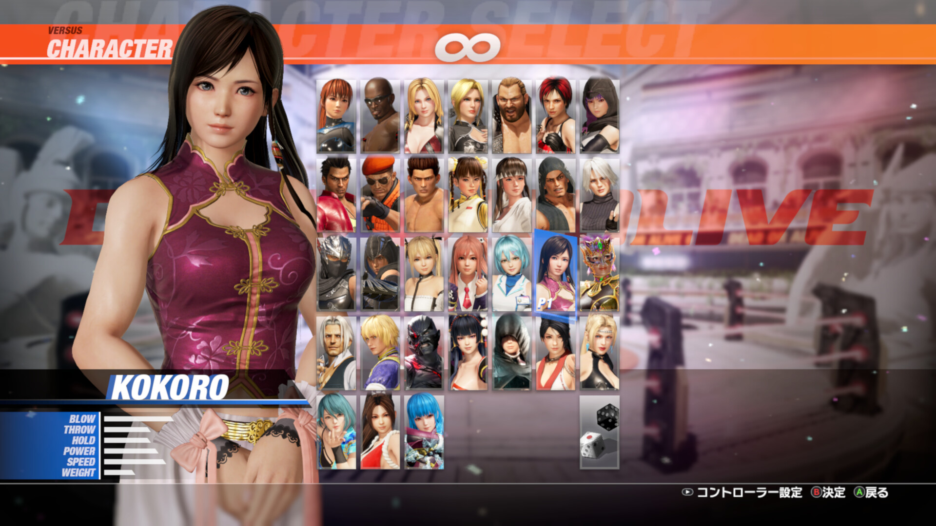 DOA6LR Character Unlock Key: Kokoro on Steam