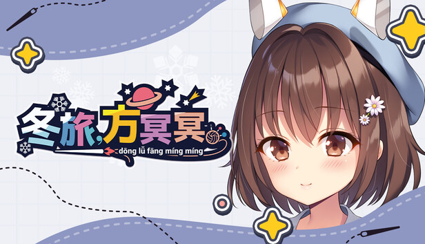 《冬旅，方冥冥/Fuyukuru. – Winter winds, adieu? -》免安装绿色版