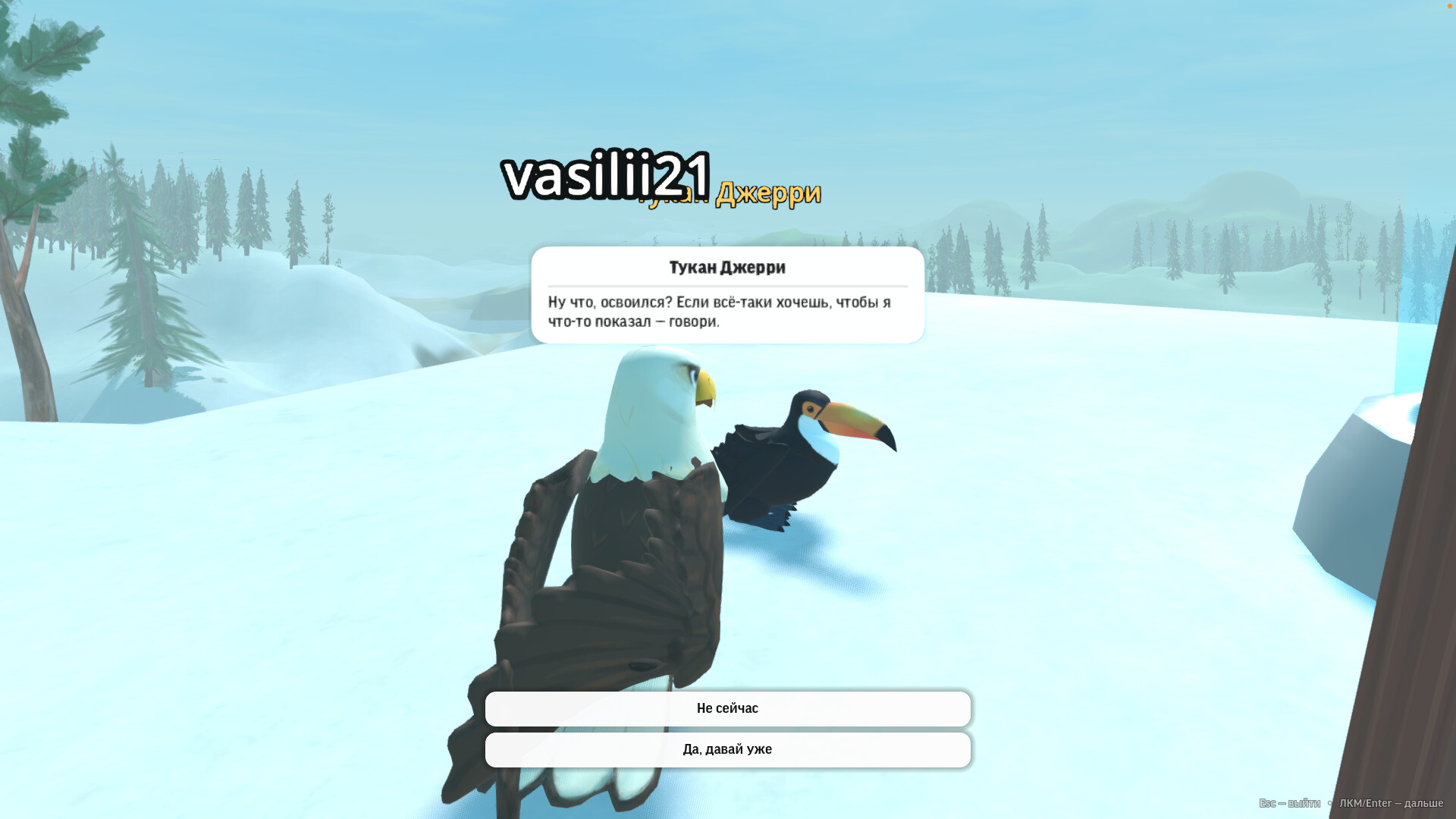 Bird Brigade screenshot 14