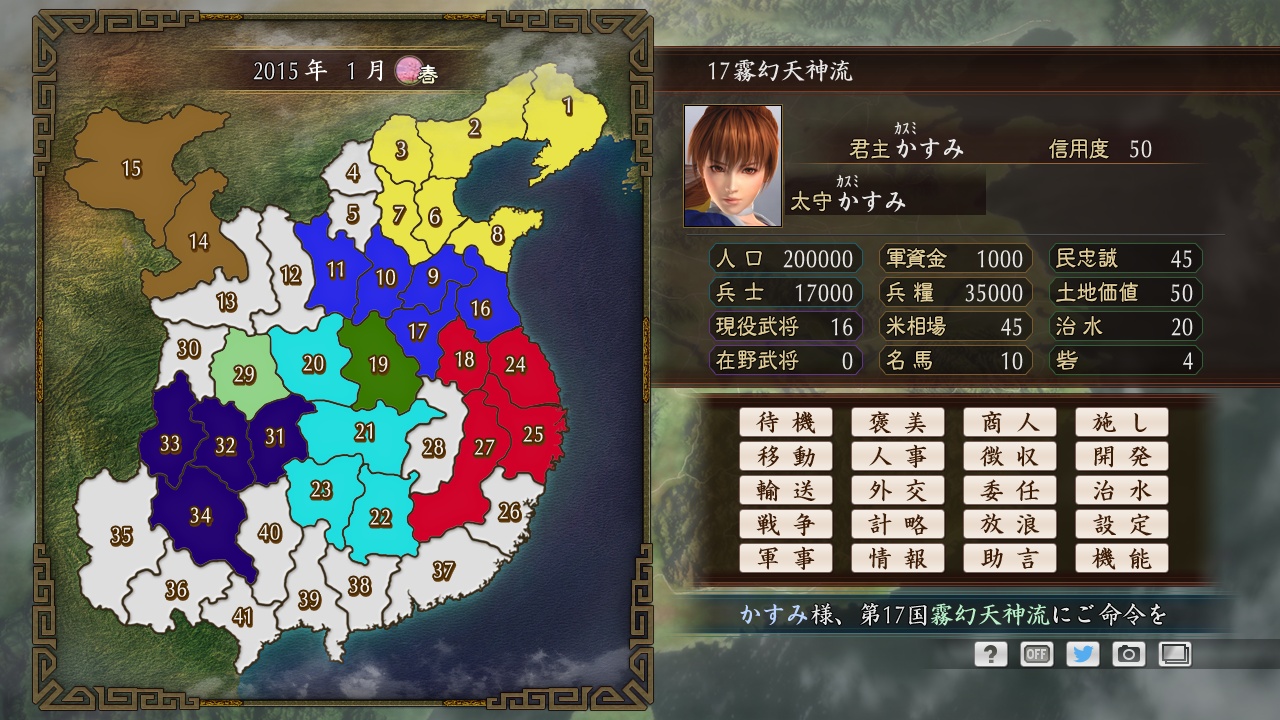 RTK Maker - Face CG Tecmo Set screenshot 12