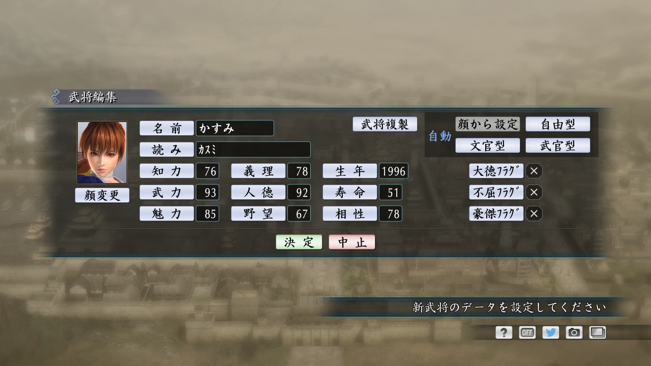 RTK Maker - Face CG Tecmo Set screenshot 10