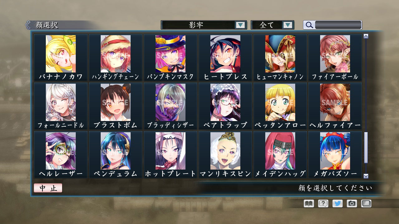 RTK Maker - Face CG Tecmo Set screenshot 8