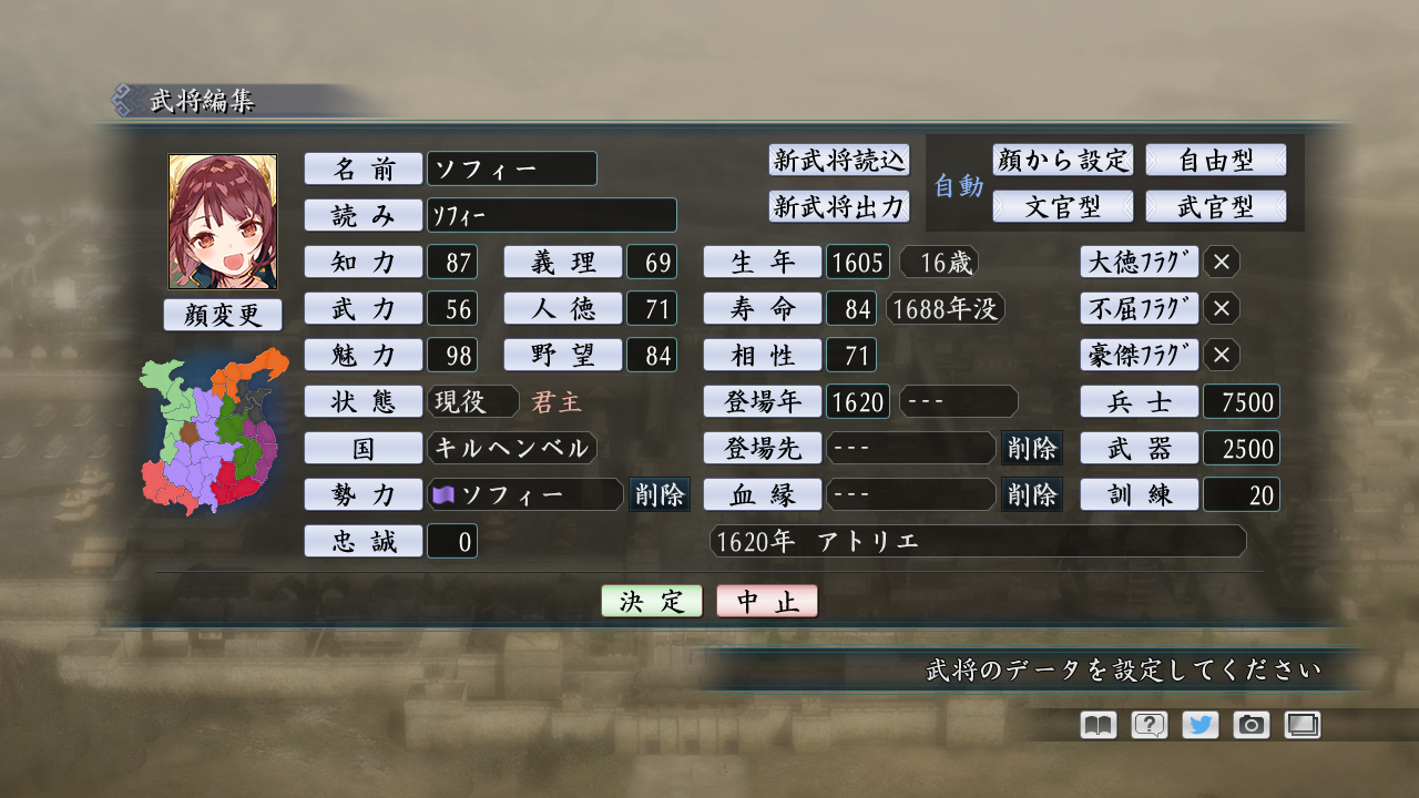 RTK Maker - Face CG Gust Set screenshot 21