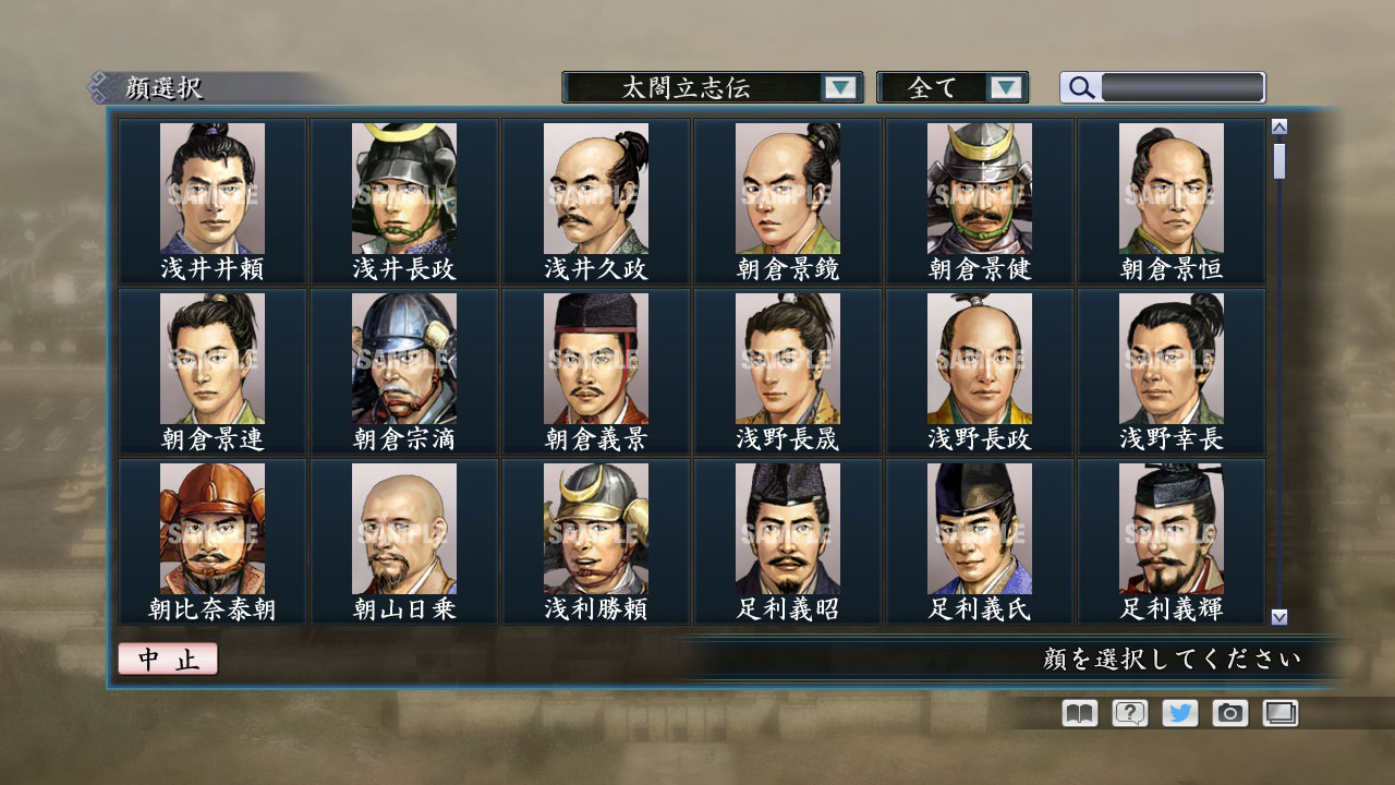 RTK Maker - Face CG Taiko Risshiden V Set - 三国志ツクール顔