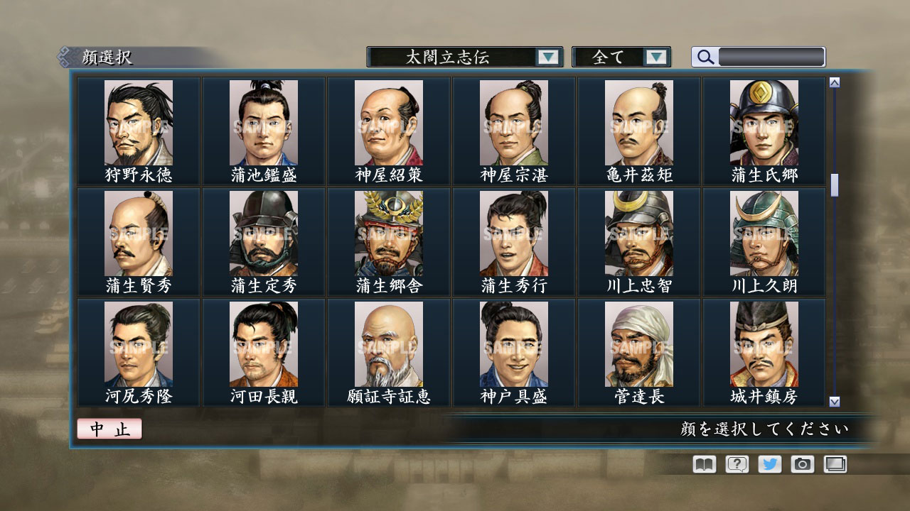 RTK Maker - Face CG Taiko Risshiden V Set - 三国志ツクール顔