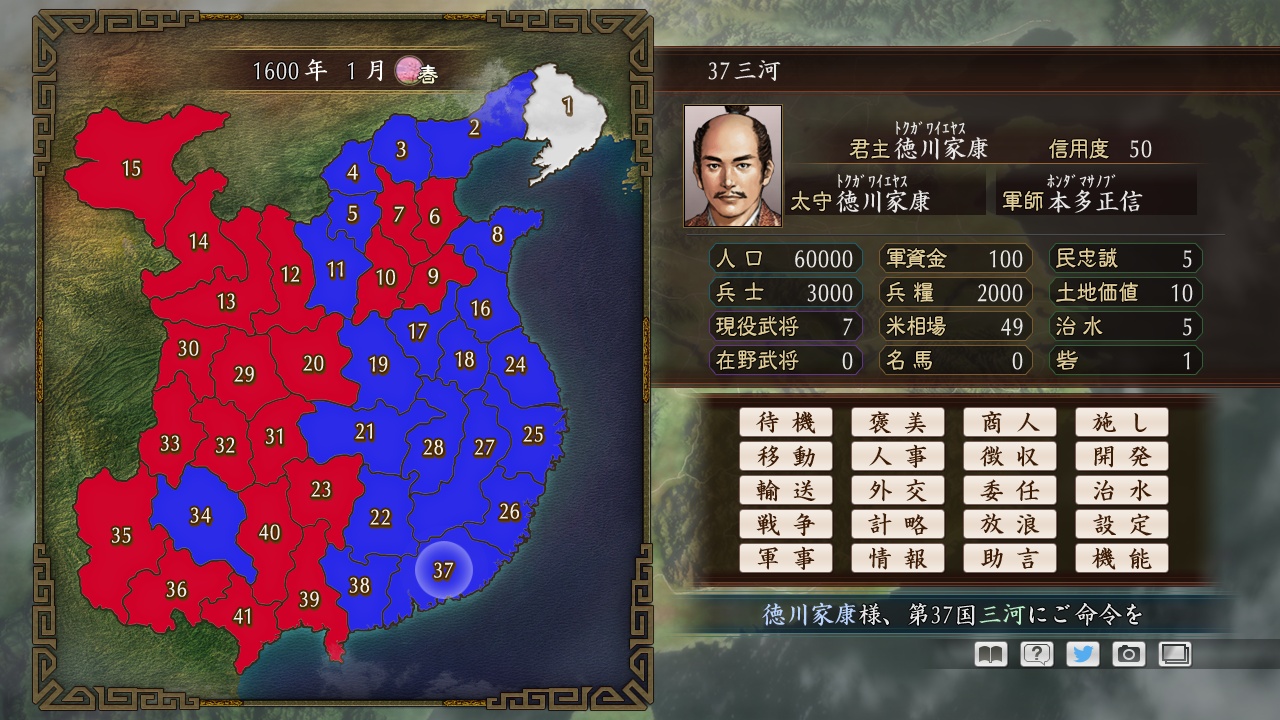 RTK Maker - Face CG Taiko Risshiden V Set - 三国志ツクール顔登録