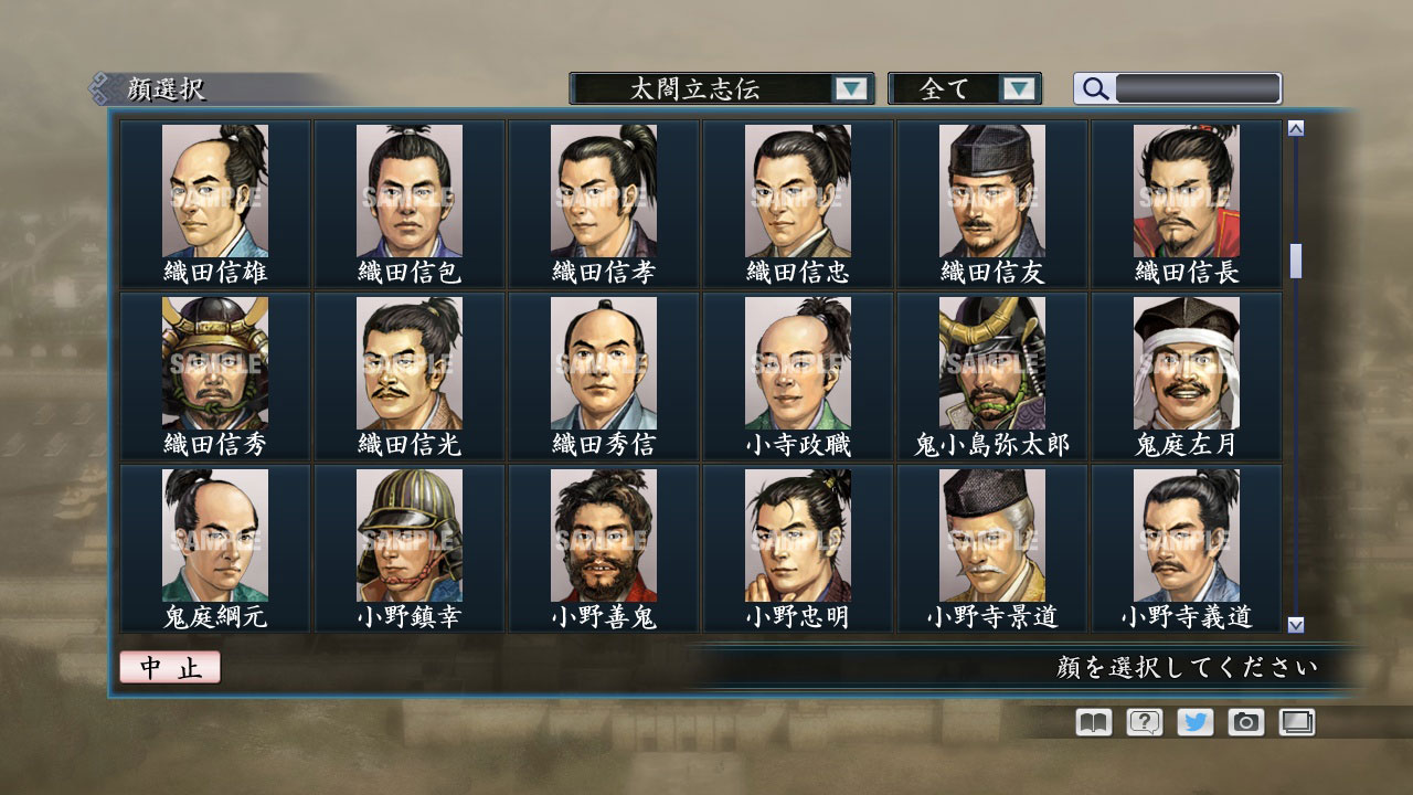 RTK Maker - Face CG Taiko Risshiden V Set - 三国志ツクール顔