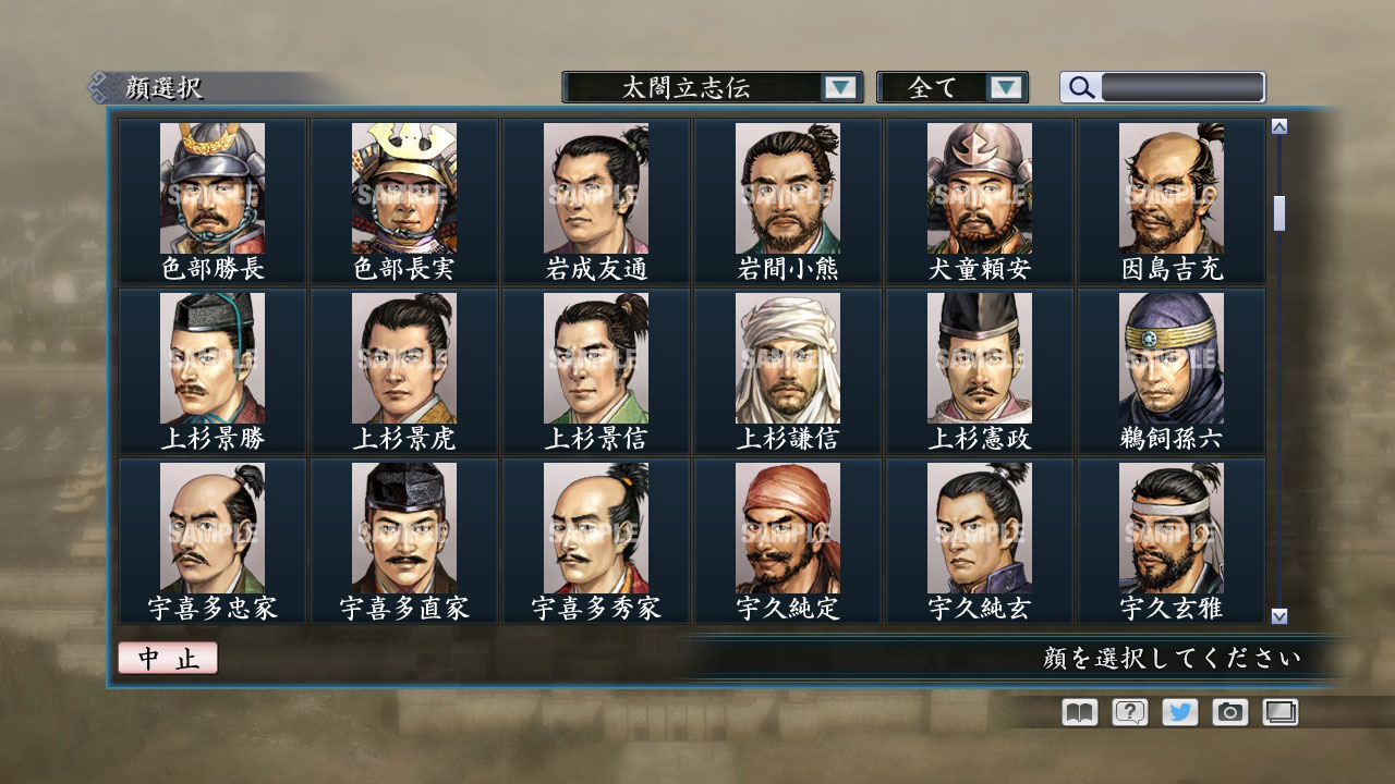 RTK Maker - Face CG Taiko Risshiden V Set - 三国志ツクール顔