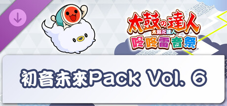太鼓之達人 咚咚雷音祭 初音未來Pack Vol. 6