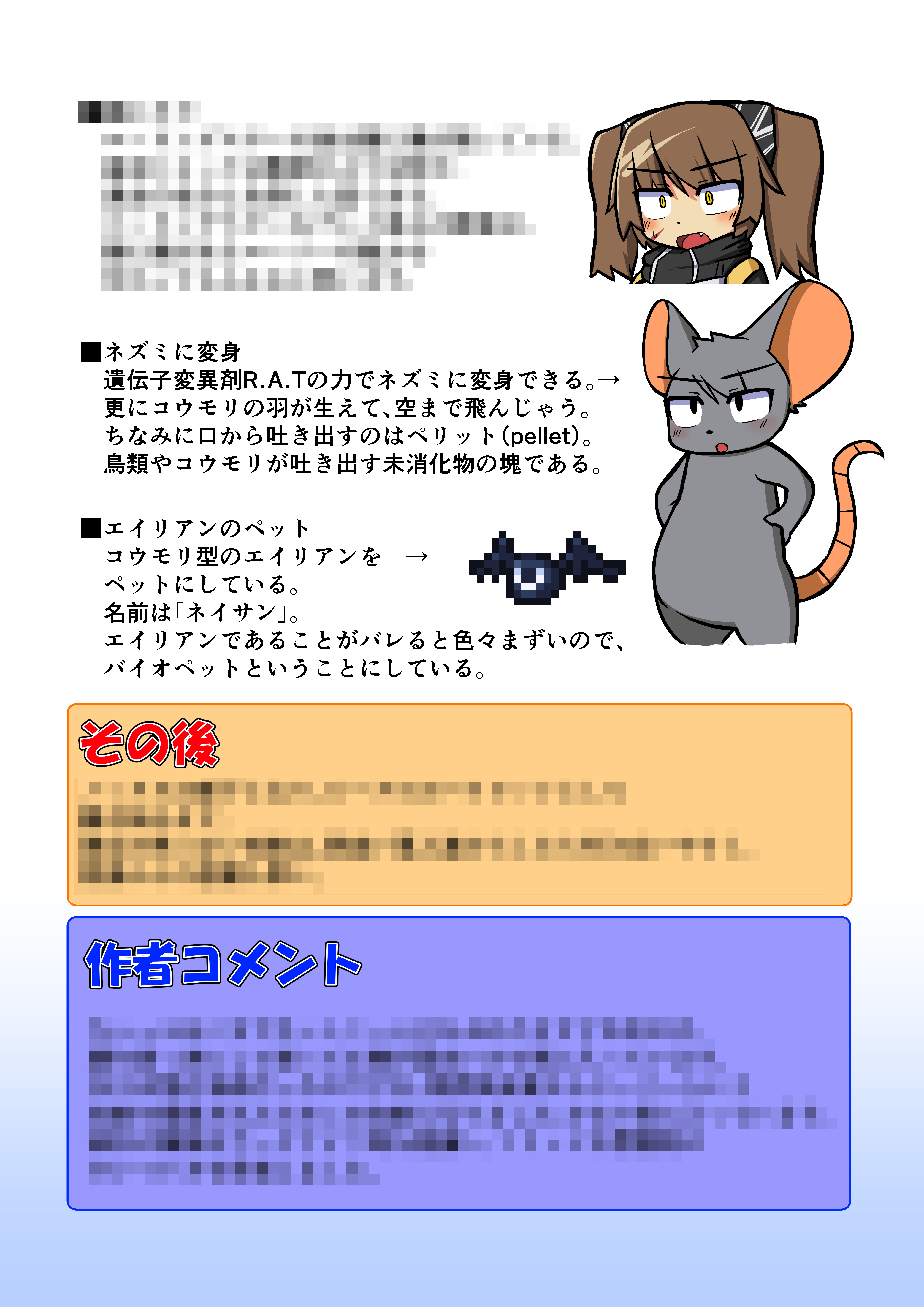 Rolling Star - [JP]キャラクター設定資料集 screenshot 4