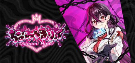 ちなみほりっく -Chinami Holic-
