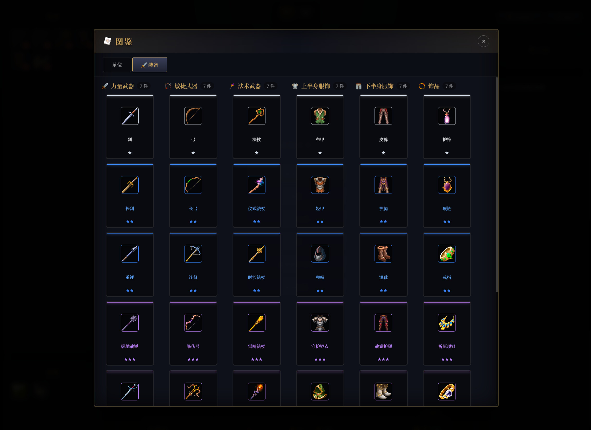 Legendary Creatures 3 screenshot 4