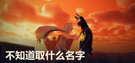 不知道取什么名字 banner