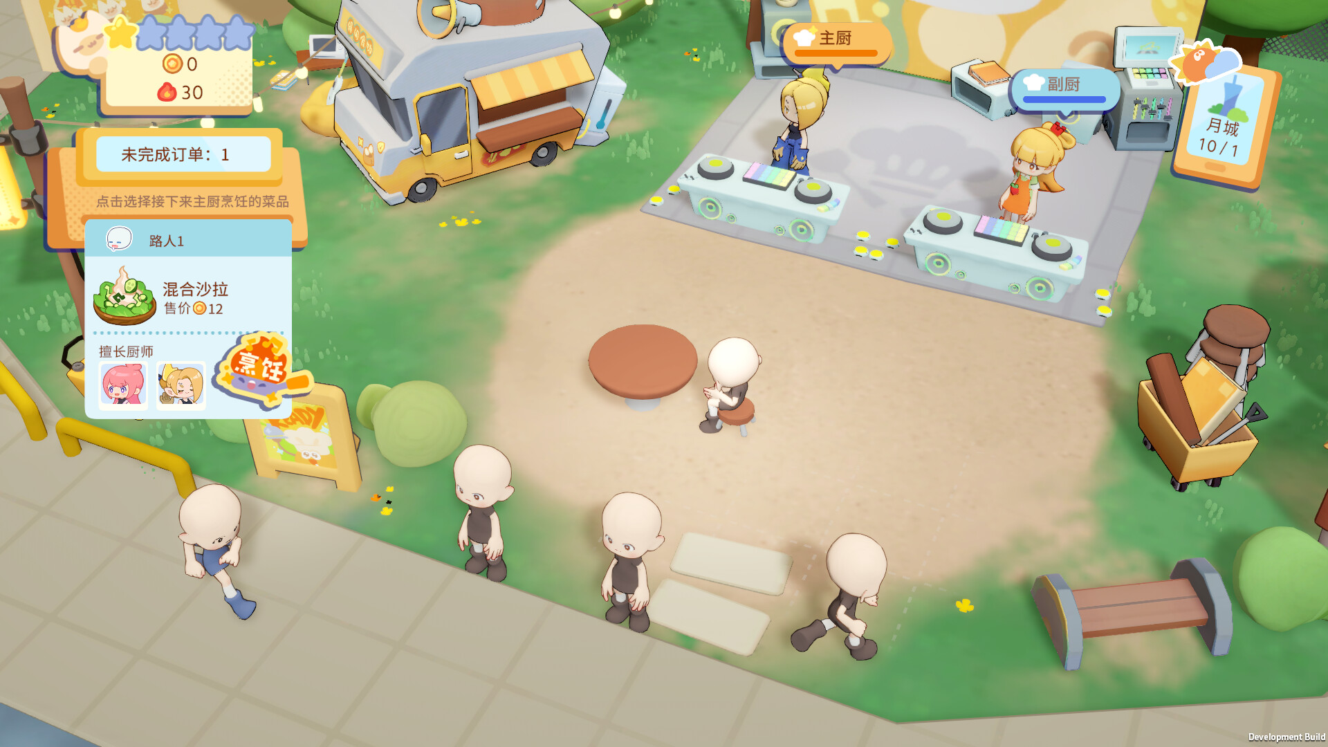 DonDonKitchen screenshot 6