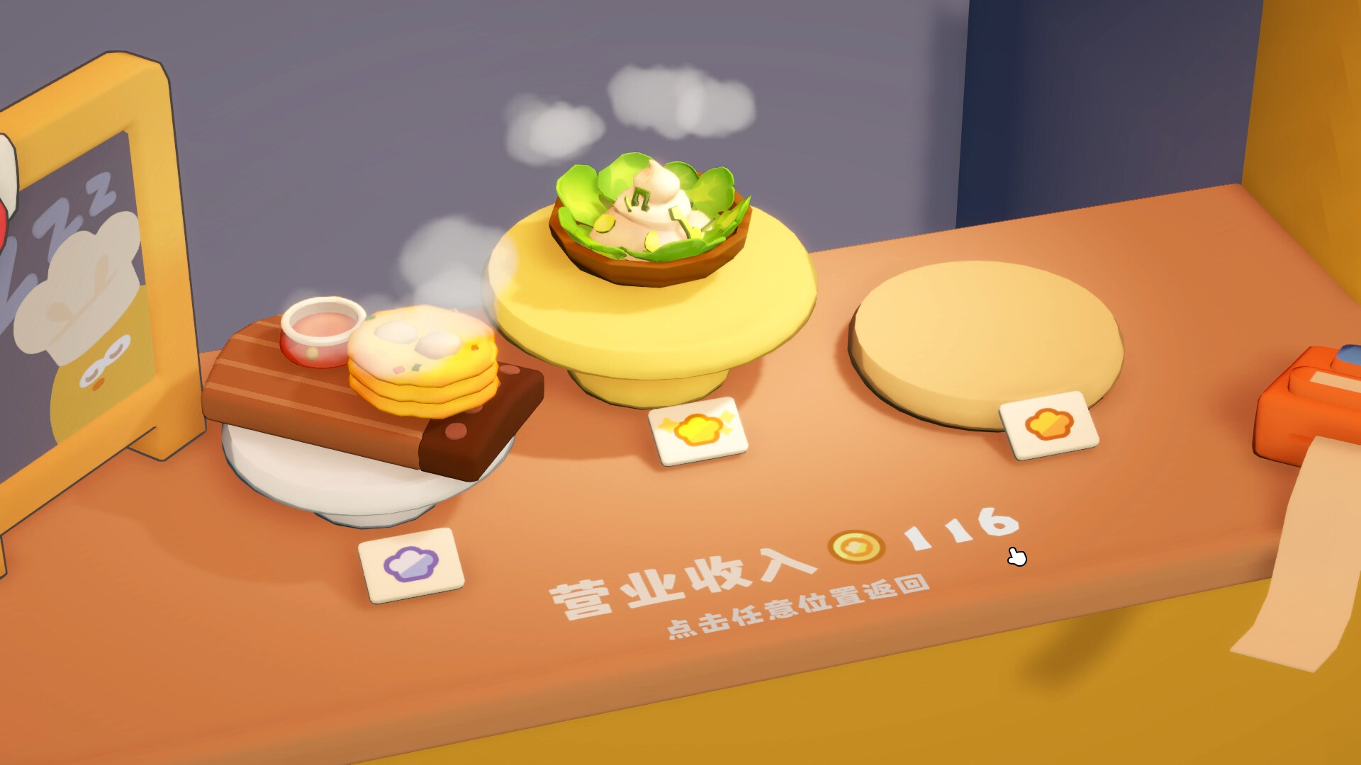 DonDonKitchen screenshot 2