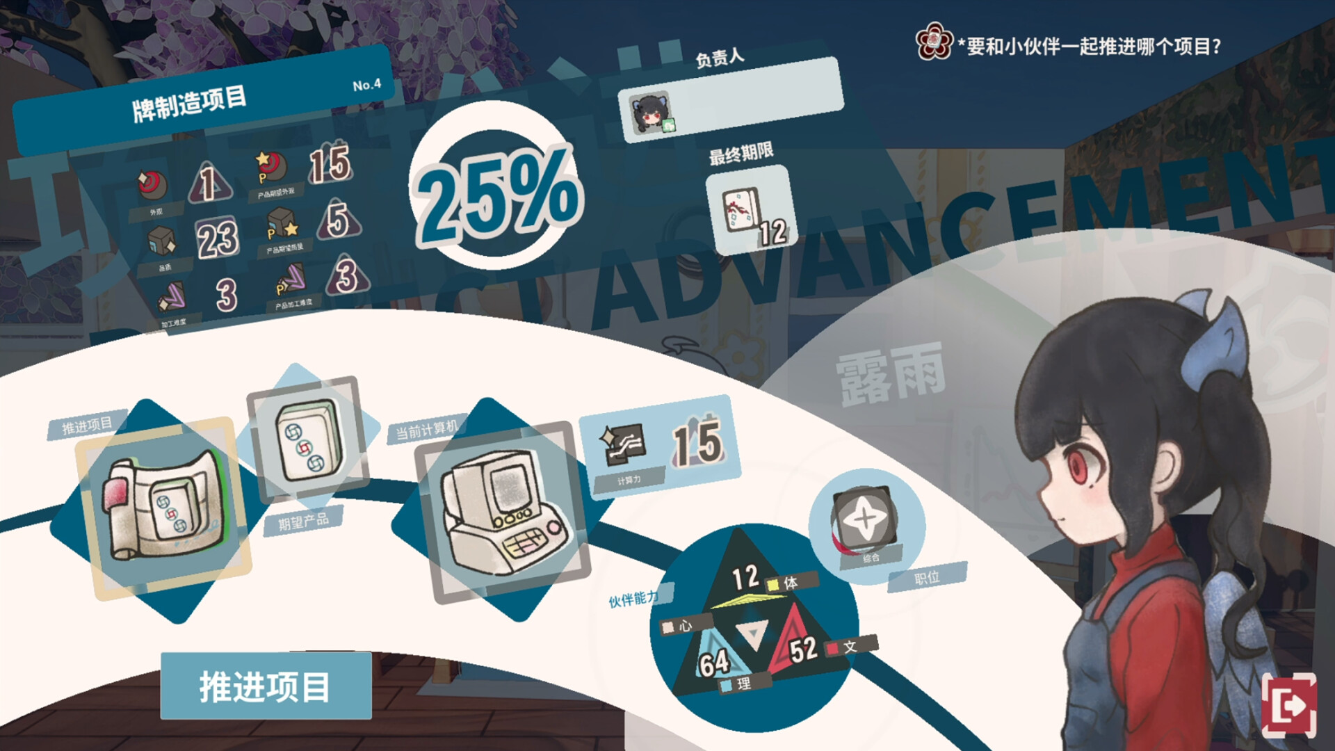 Sparrow Shop - 麻雀经营部屋 screenshot 8