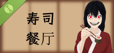 The Sushi Restaurant Demo