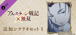 ARSLAN - Scenario Set 1