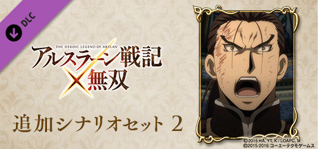 ARSLAN - Scenario Set 2