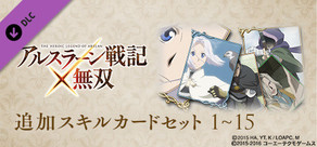 ARSLAN - Skill Card Set 1
