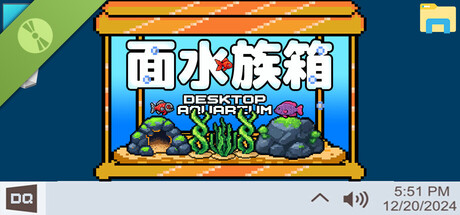 Desktop Aquarium - 桌面水族箱 Demo