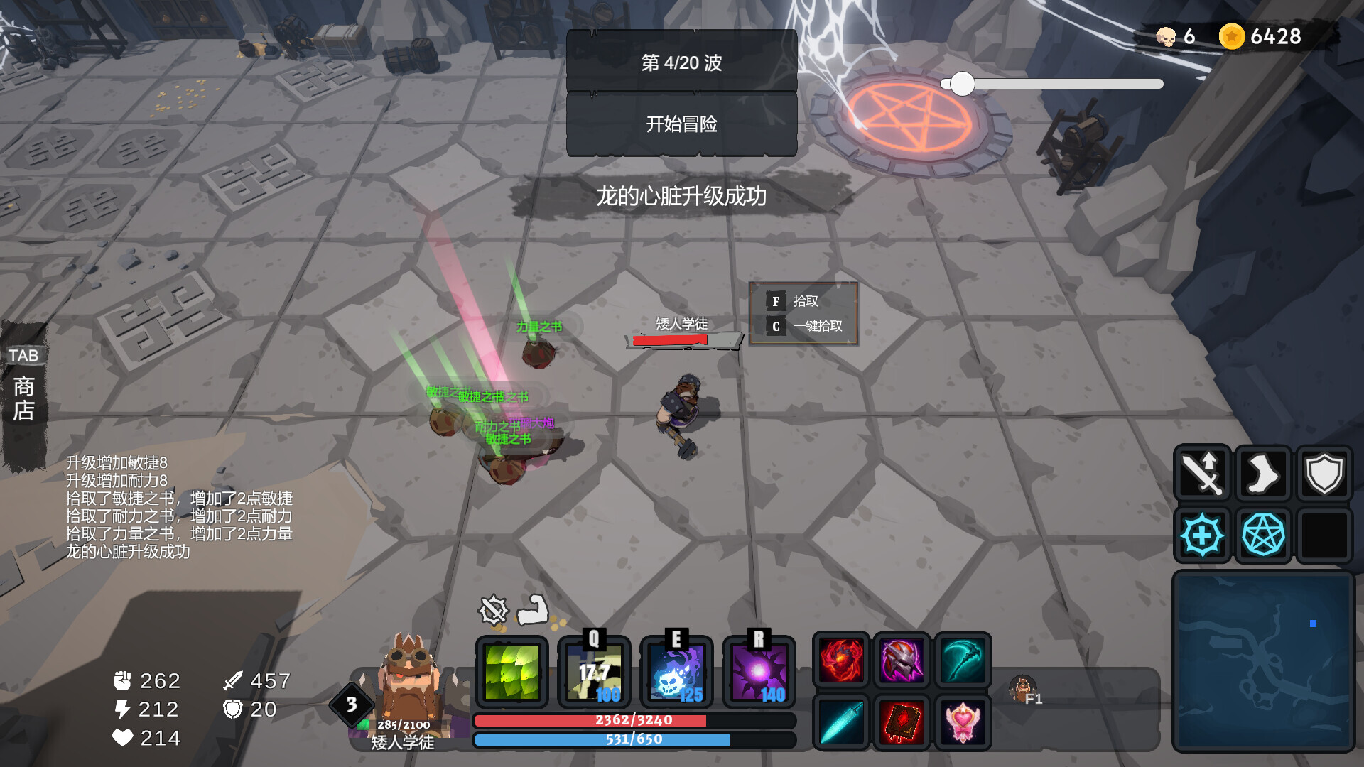 地下城竞技场 Demo screenshot 5
