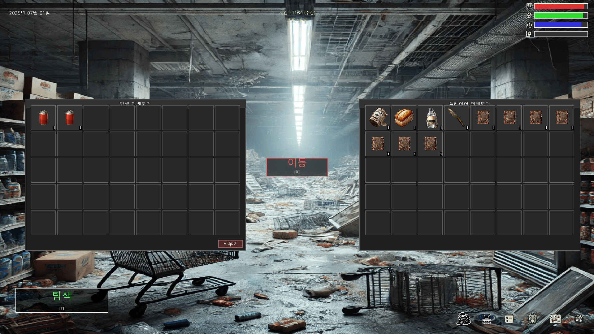 ZombieVirusSurviveAlone screenshot 2
