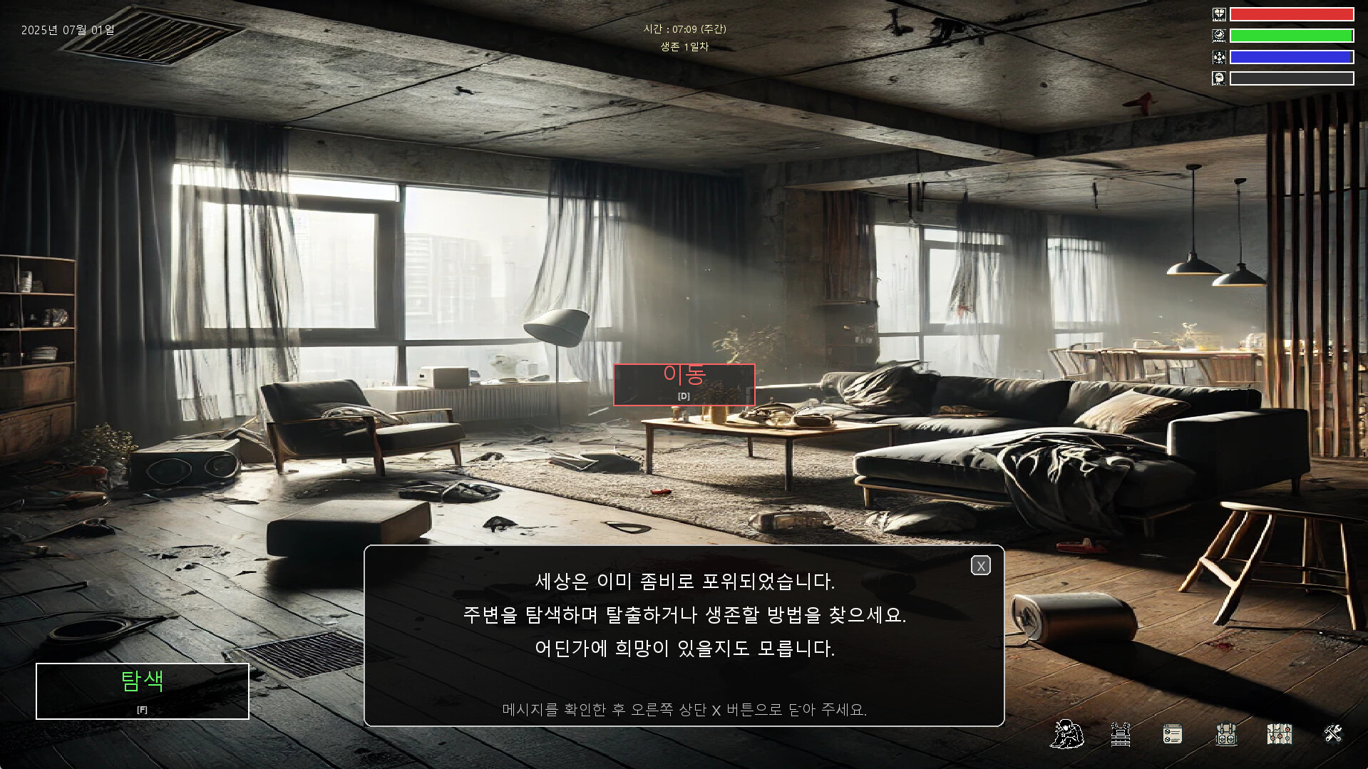 ZombieVirusSurviveAlone screenshot 3