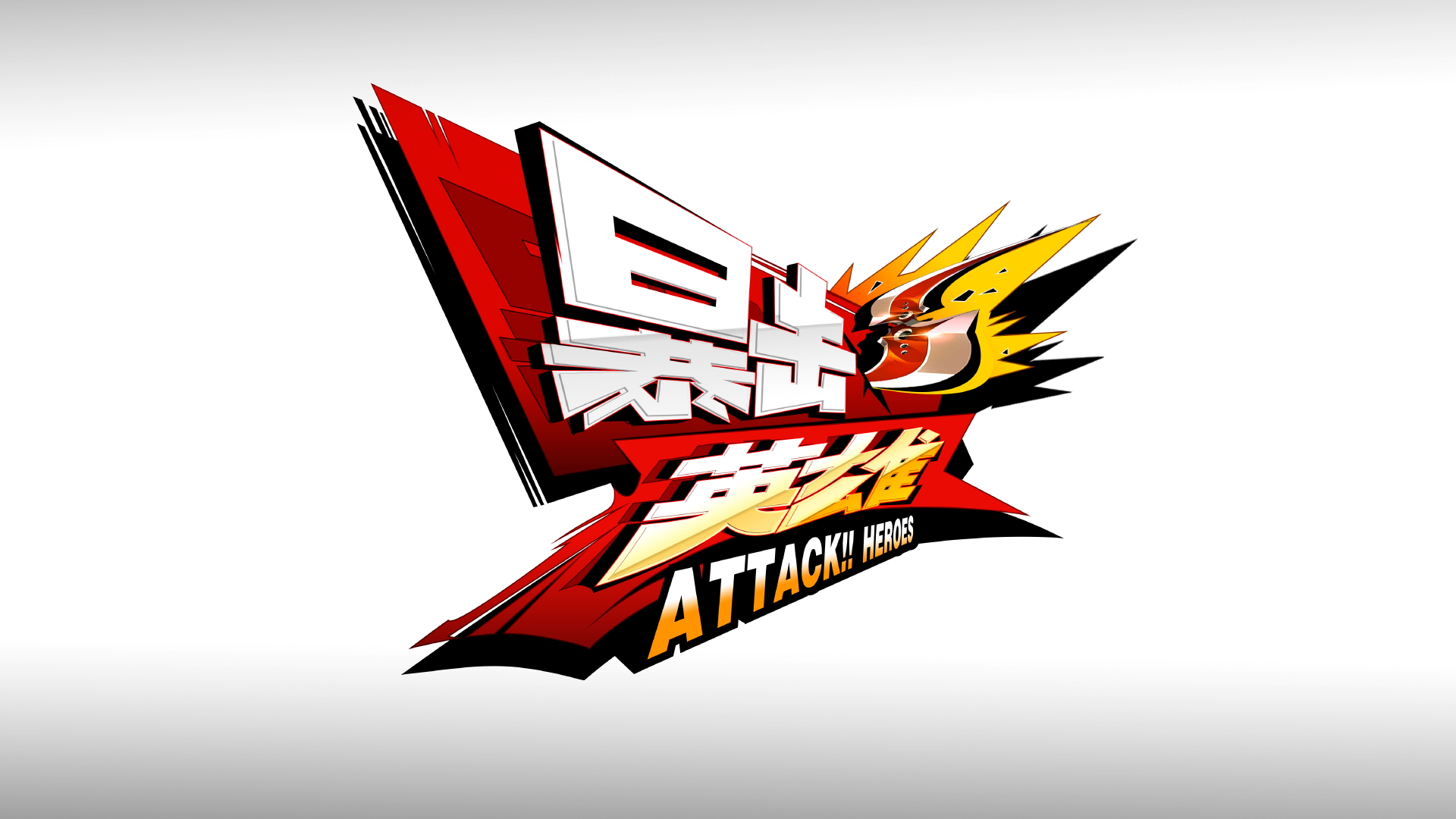 Attack Heroes screenshot 21