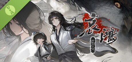 哀鴻：城破十日記 Demo