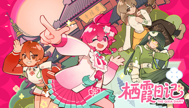 栖霞日记 on Steam