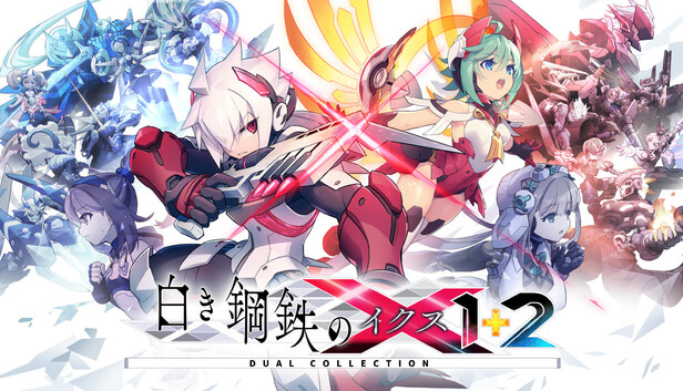 【Switch2/Switch/PS5/Steam】白き鋼鉄のX 1+2 デュアルコレクション/インティ・クリエイツ
