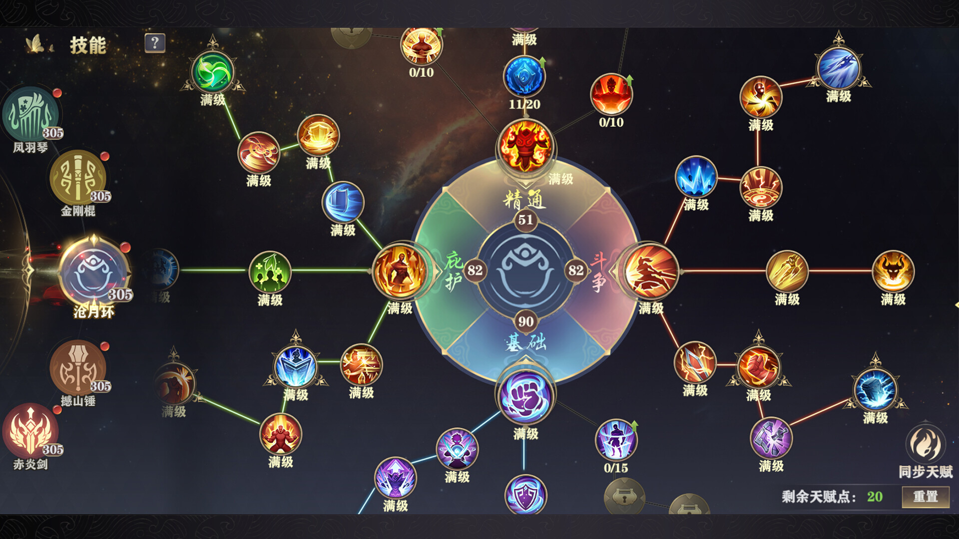 Ink Shadow: Zero screenshot 2
