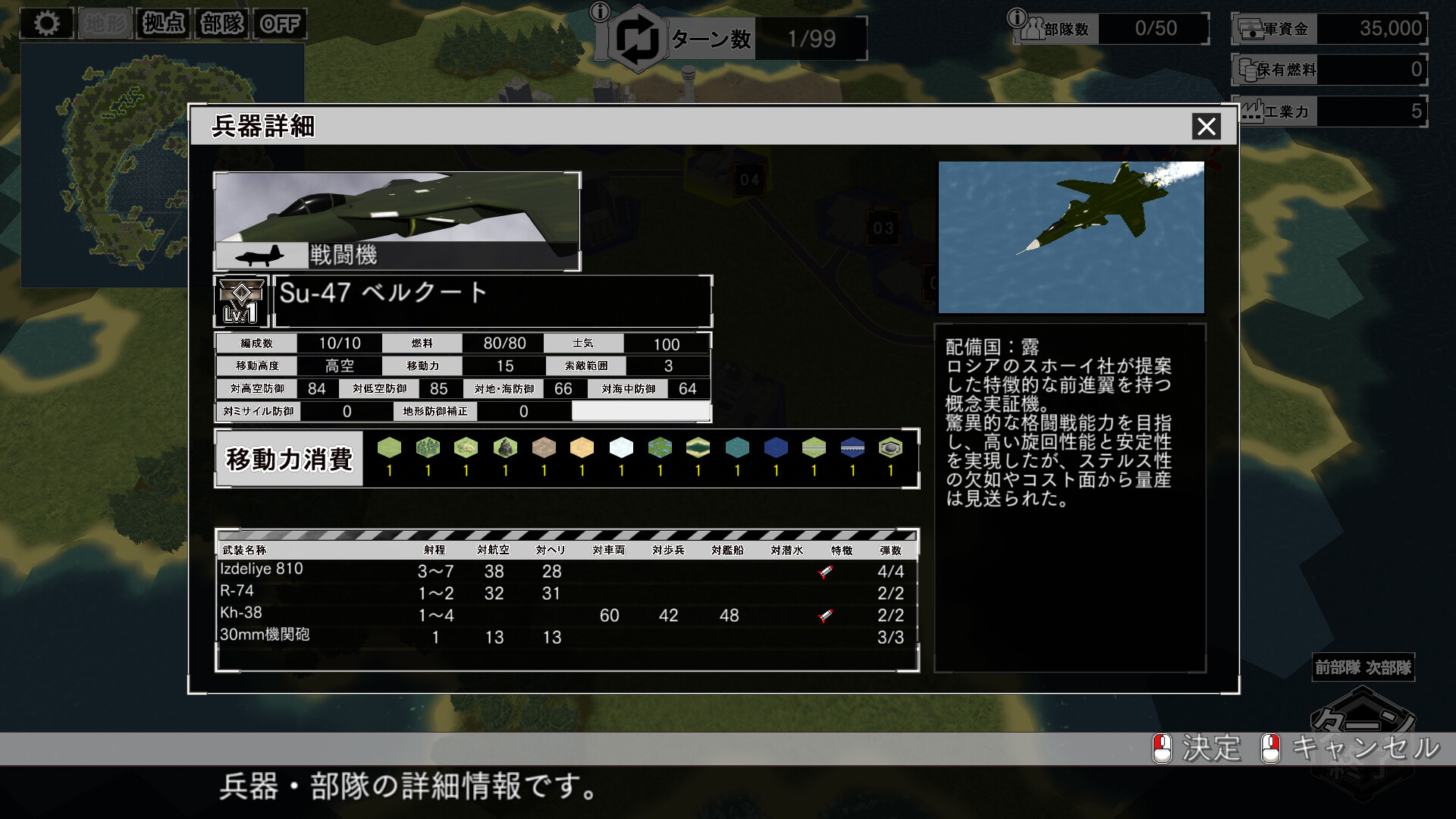 大戦略SSB2 - アルティメット特典「Su-47 ベルクート」 screenshot 1