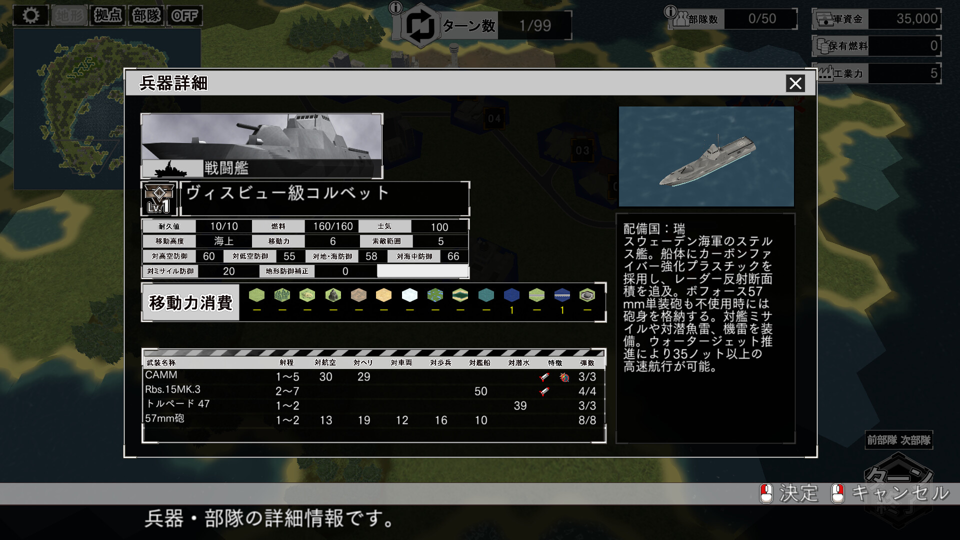 大戦略SSB2 - 「スウェーデン」兵器・マップ・BGMパック screenshot 5