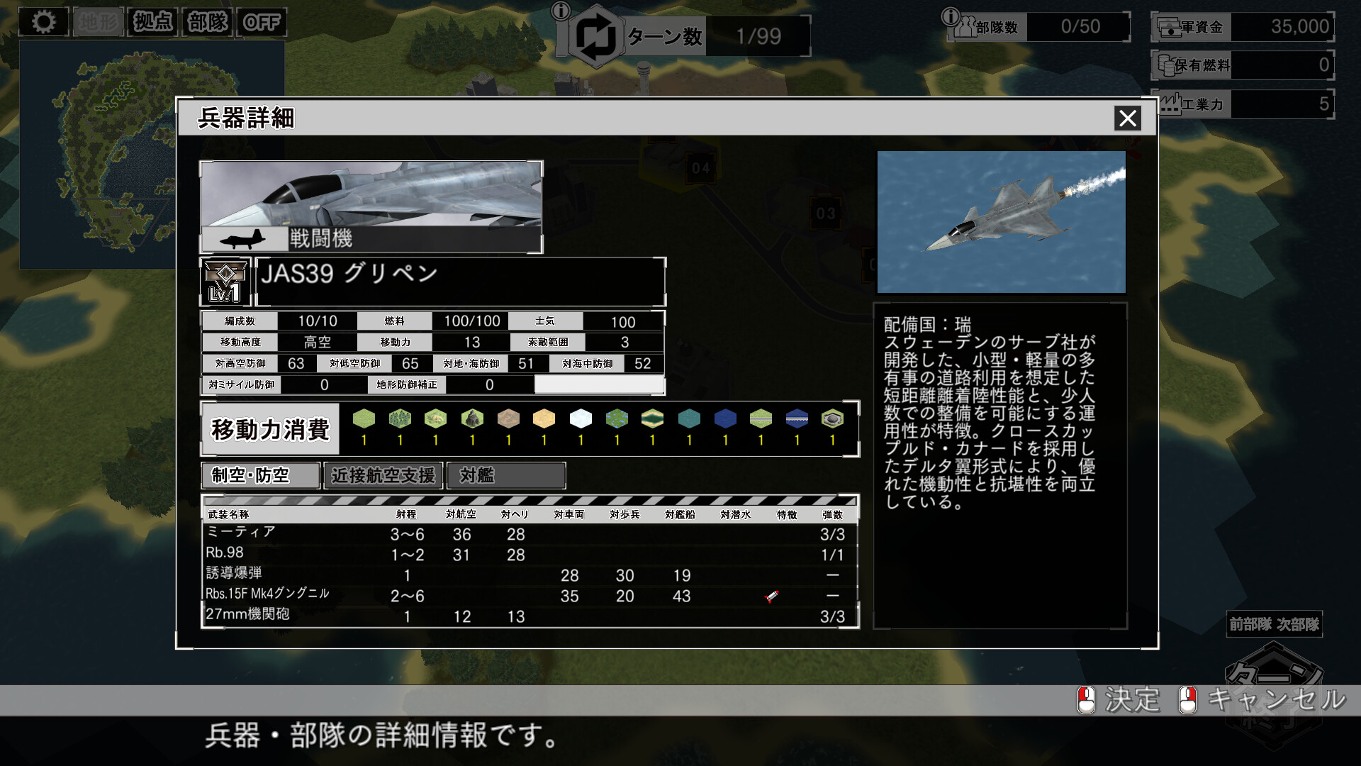 大戦略シリーズMAP FILE BNN第二企画部編 リアルタイム版大戦略マップコレクション