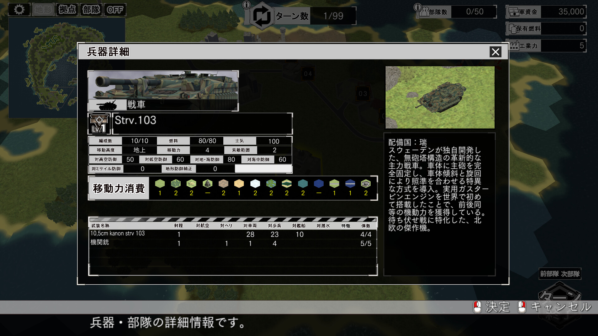 大戦略SSB2 - 「スウェーデン」兵器・マップ・BGMパック Screenshots