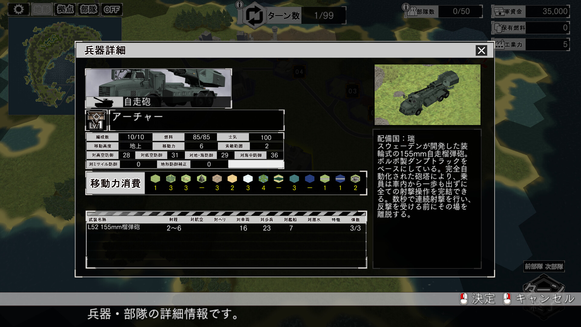 大戦略SSB2 - 「スウェーデン」兵器・マップ・BGMパック Screenshots