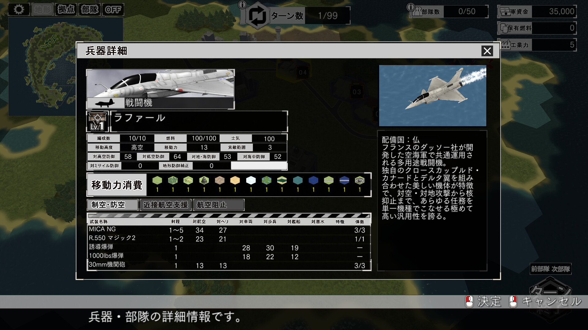 大戦略SSB2 - 「フランス」兵器・マップ・BGMパック screenshot 1