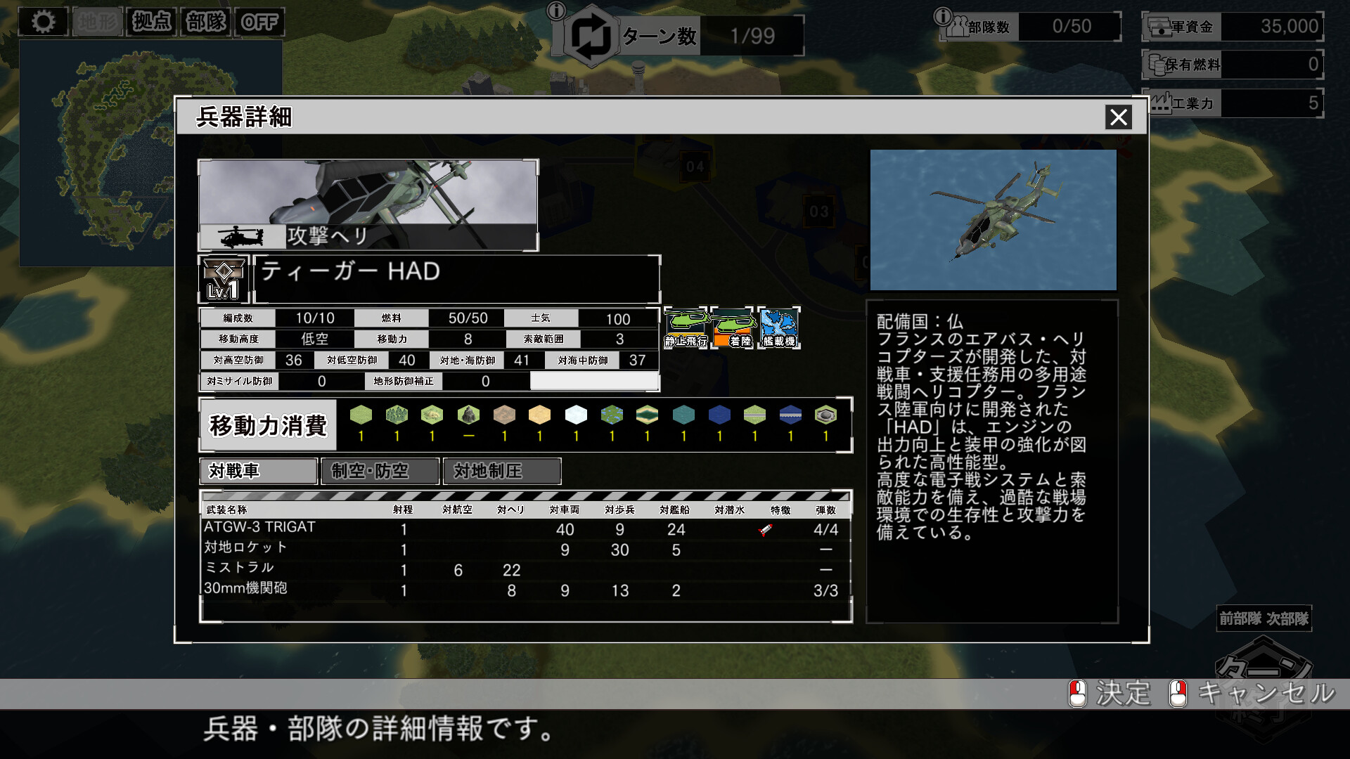大戦略SSB2 - 「フランス」兵器・マップ・BGMパック screenshot 2