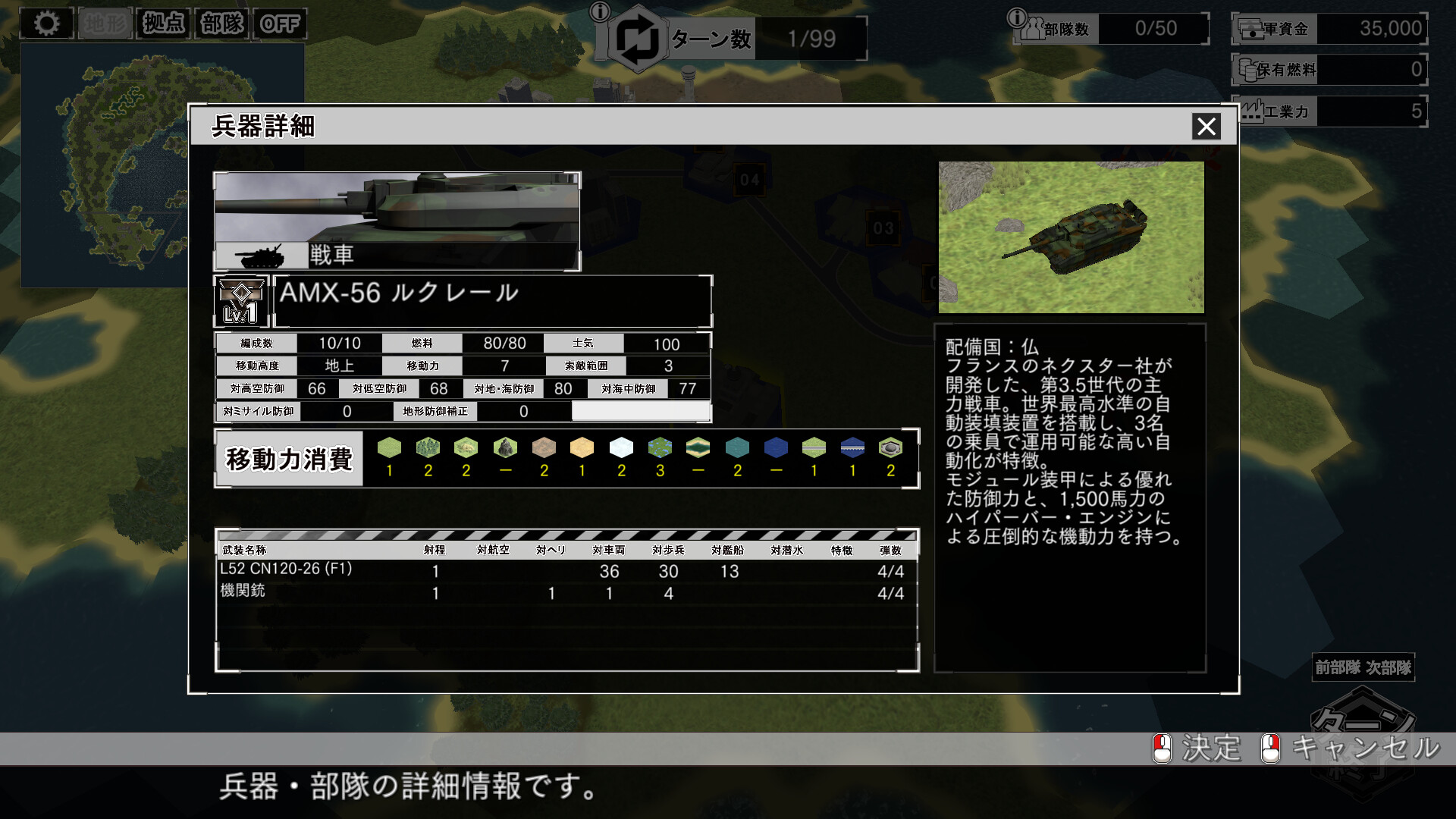 大戦略SSB2 - 「フランス」兵器・マップ・BGMパック screenshot 3