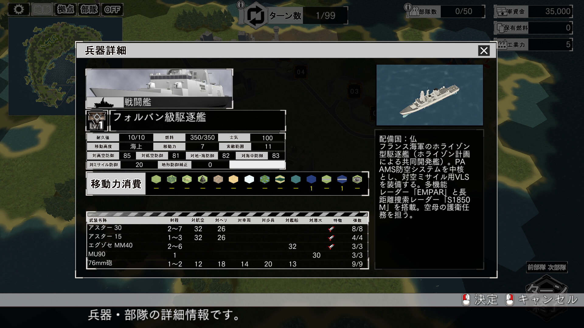 大戦略SSB2 - 「フランス」兵器・マップ・BGMパック screenshot 5